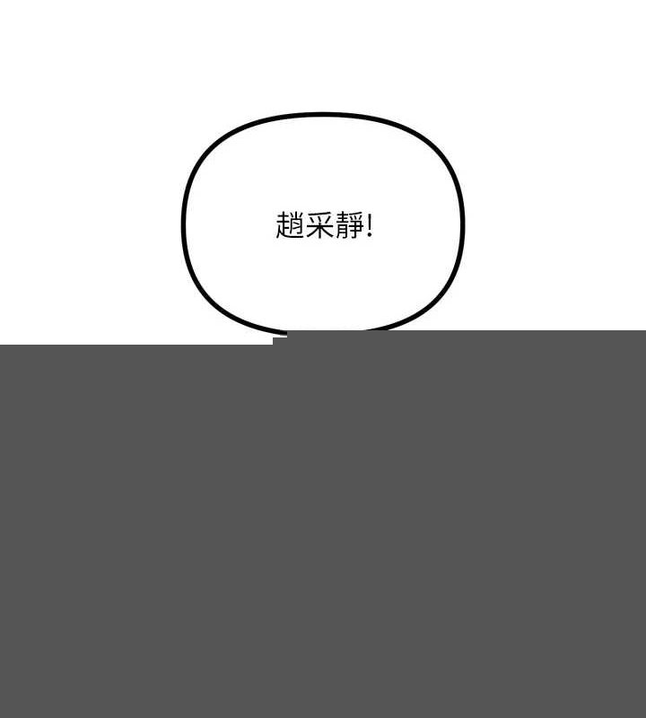 惡次人生 - 第19話-過氣偶像的真面目15.jpg,惡次人生 - 第19話-過氣偶像的真面目15,惡次人生 - 第19話-過氣偶像的真面目