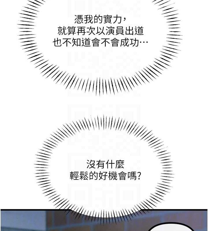 惡次人生 - 第19話-過氣偶像的真面目29.jpg,惡次人生 - 第19話-過氣偶像的真面目29,惡次人生 - 第19話-過氣偶像的真面目