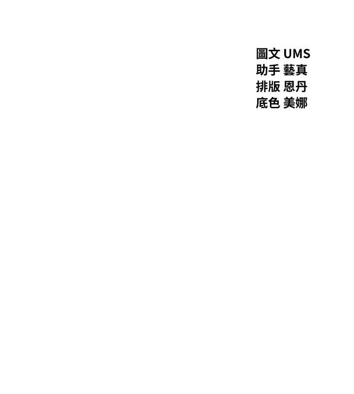 惡次人生 - 第19話-過氣偶像的真面目33.jpg,惡次人生 - 第19話-過氣偶像的真面目33,惡次人生 - 第19話-過氣偶像的真面目