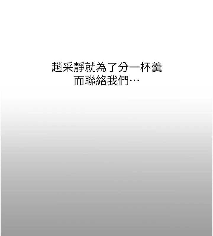 惡次人生 - 第19話-過氣偶像的真面目39.jpg,惡次人生 - 第19話-過氣偶像的真面目39,惡次人生 - 第19話-過氣偶像的真面目