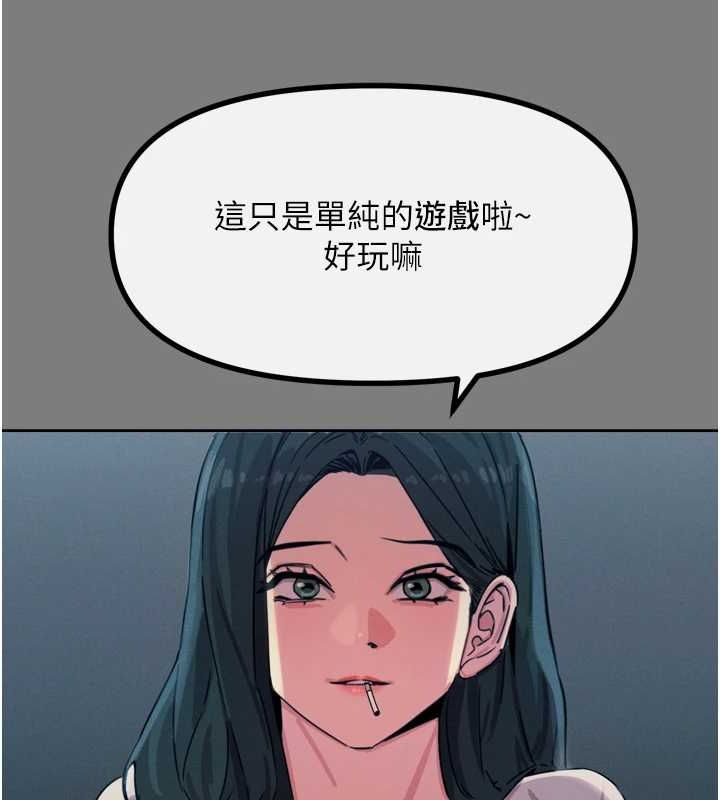 惡次人生 - 第19話-過氣偶像的真面目51.jpg,惡次人生 - 第19話-過氣偶像的真面目51,惡次人生 - 第19話-過氣偶像的真面目