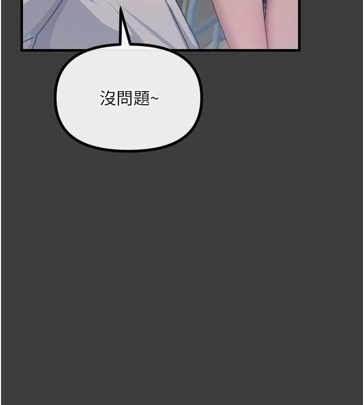 惡次人生 - 第19話-過氣偶像的真面目73.jpg,惡次人生 - 第19話-過氣偶像的真面目73,惡次人生 - 第19話-過氣偶像的真面目