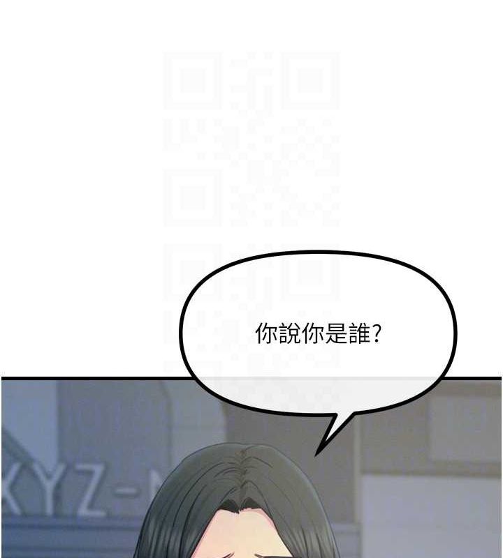 惡次人生 - 第19話-過氣偶像的真面目89.jpg,惡次人生 - 第19話-過氣偶像的真面目89,惡次人生 - 第19話-過氣偶像的真面目