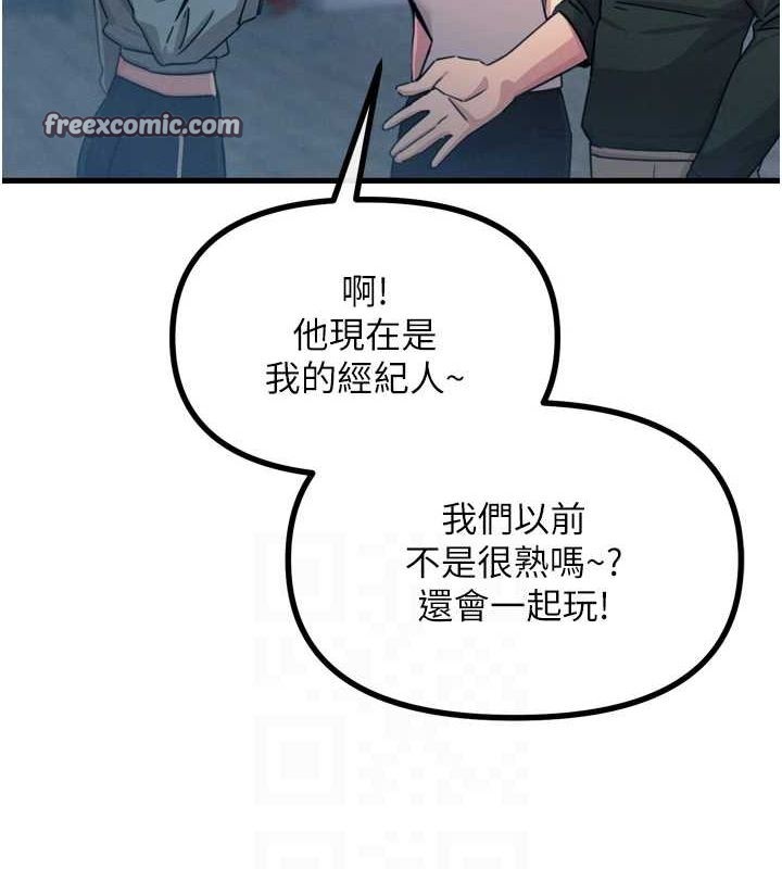 惡次人生 - 第19話-過氣偶像的真面目96.jpg,惡次人生 - 第19話-過氣偶像的真面目96,惡次人生 - 第19話-過氣偶像的真面目