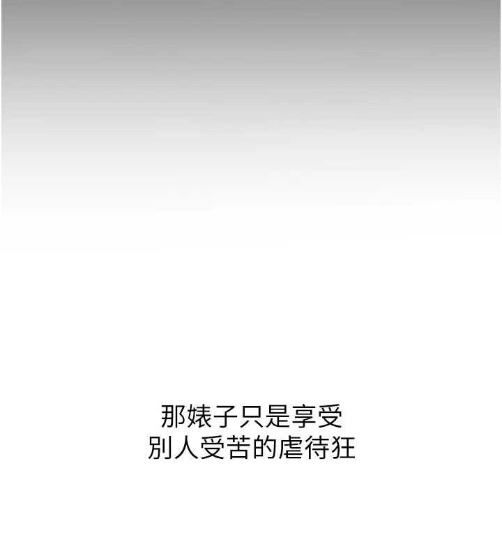 惡次人生 - 第19話-過氣偶像的真面目88.jpg,惡次人生 - 第19話-過氣偶像的真面目88,惡次人生 - 第19話-過氣偶像的真面目