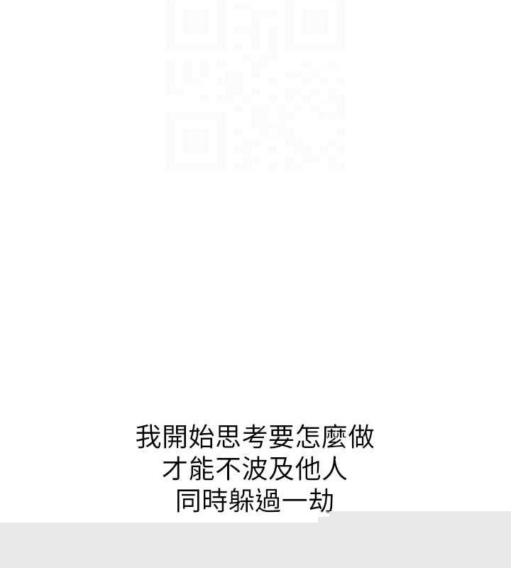 惡次人生 - 第19話-過氣偶像的真面目105.jpg,惡次人生 - 第19話-過氣偶像的真面目105,惡次人生 - 第19話-過氣偶像的真面目