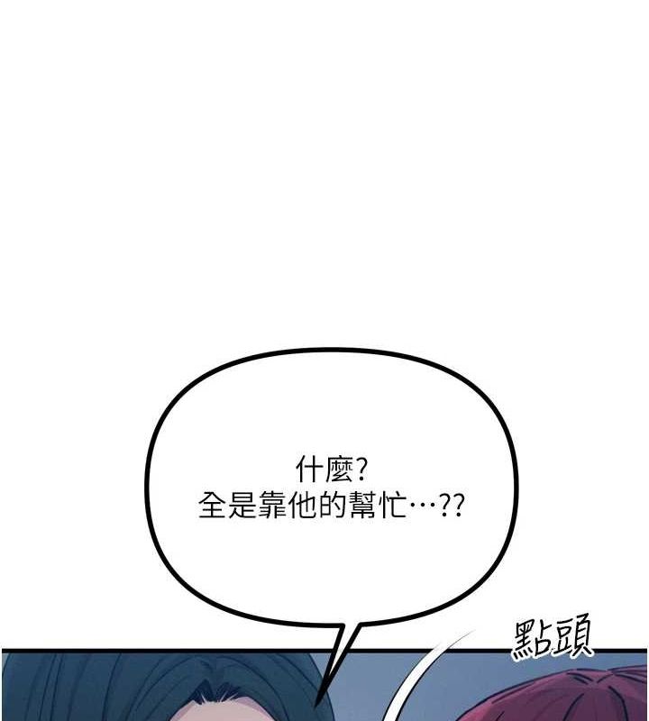惡次人生 - 第19話-過氣偶像的真面目117.jpg,惡次人生 - 第19話-過氣偶像的真面目117,惡次人生 - 第19話-過氣偶像的真面目