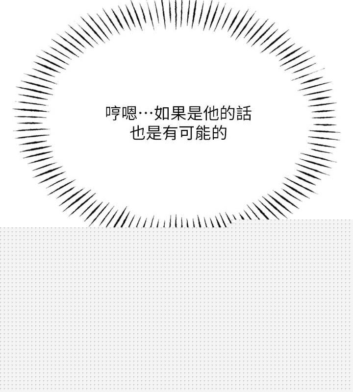 惡次人生 - 第19話-過氣偶像的真面目119.jpg,惡次人生 - 第19話-過氣偶像的真面目119,惡次人生 - 第19話-過氣偶像的真面目