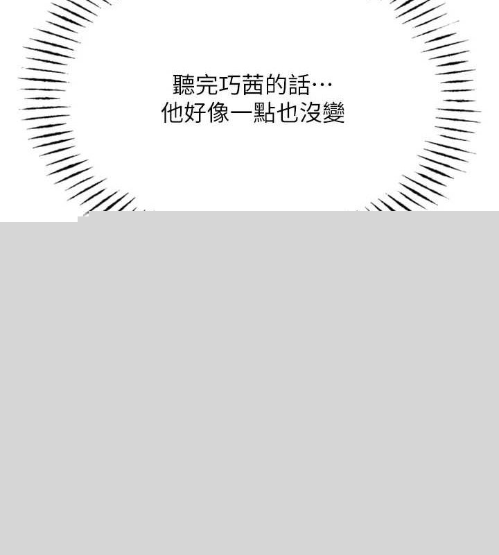 惡次人生 - 第19話-過氣偶像的真面目121.jpg,惡次人生 - 第19話-過氣偶像的真面目121,惡次人生 - 第19話-過氣偶像的真面目