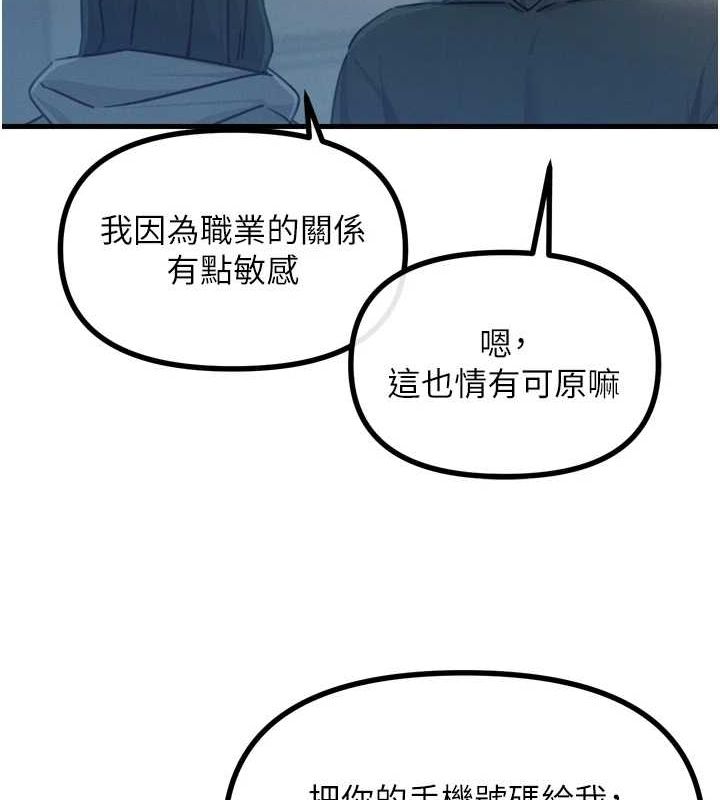 惡次人生 - 第19話-過氣偶像的真面目132.jpg,惡次人生 - 第19話-過氣偶像的真面目132,惡次人生 - 第19話-過氣偶像的真面目