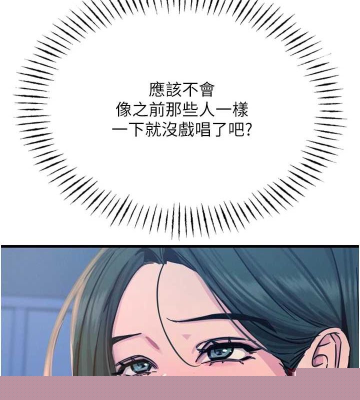 惡次人生 - 第19話-過氣偶像的真面目140.jpg,惡次人生 - 第19話-過氣偶像的真面目140,惡次人生 - 第19話-過氣偶像的真面目