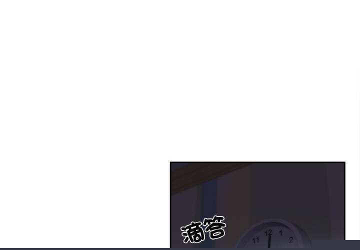 爸爸也瘋狂 - 第1話3.jpg