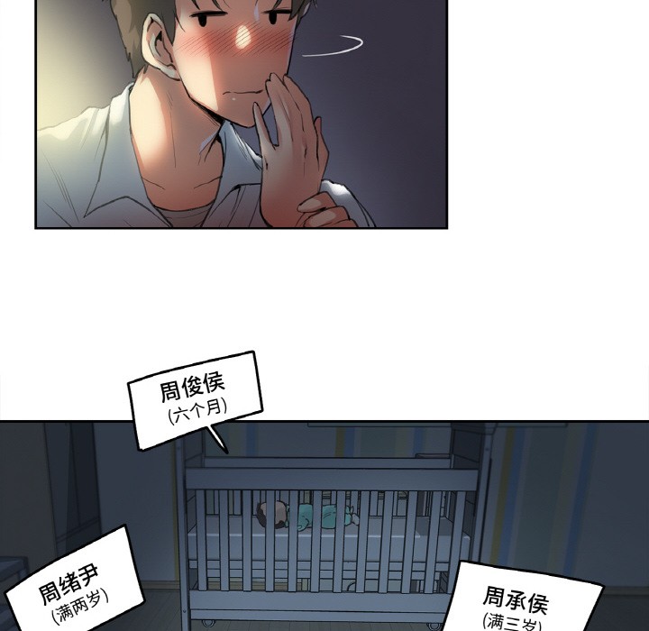 爸爸也瘋狂 - 第1話13.jpg
