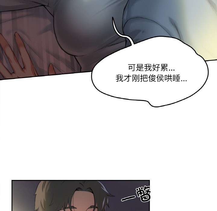 爸爸也瘋狂 - 第1話12.jpg