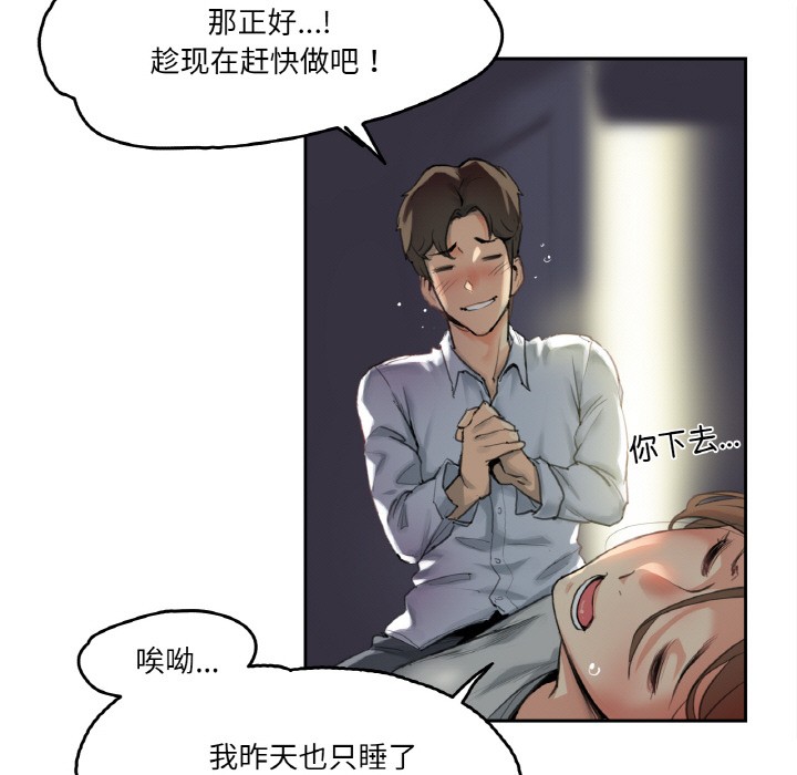 爸爸也瘋狂 - 第1話15.jpg