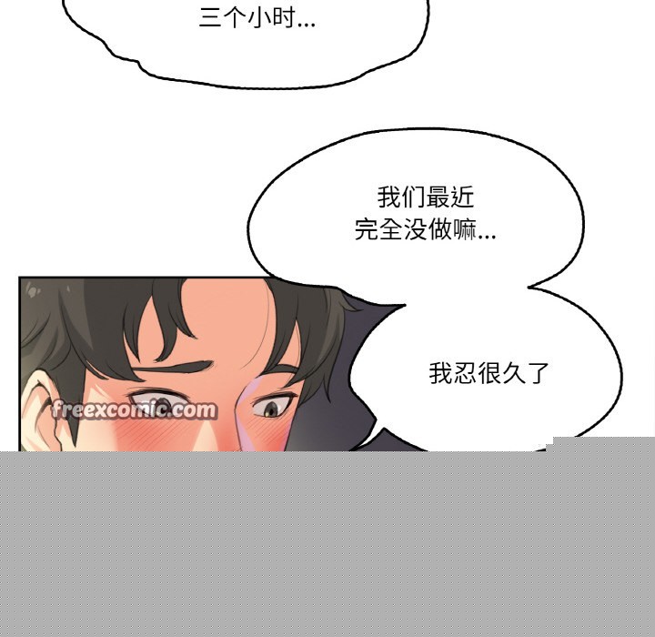 爸爸也瘋狂 - 第1話16.jpg