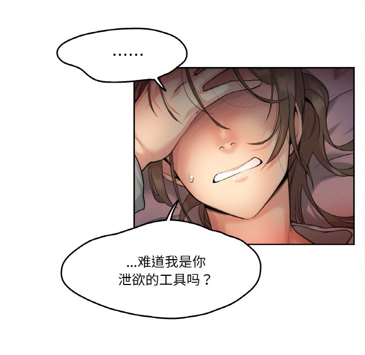爸爸也瘋狂 - 第1話17.jpg