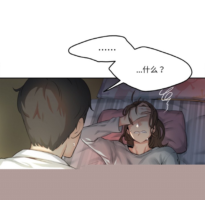 爸爸也瘋狂 - 第1話18.jpg
