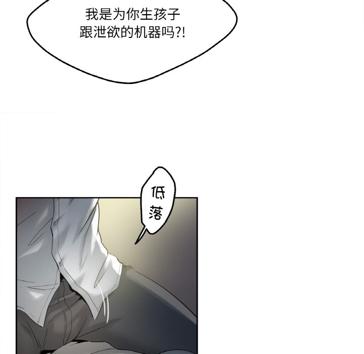 爸爸也瘋狂 - 第1話19.jpg