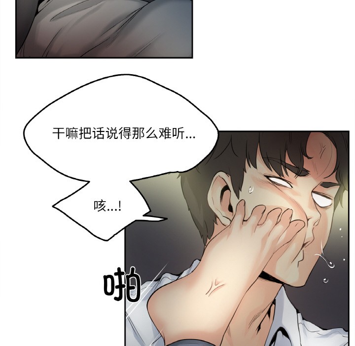 爸爸也瘋狂 - 第1話20.jpg