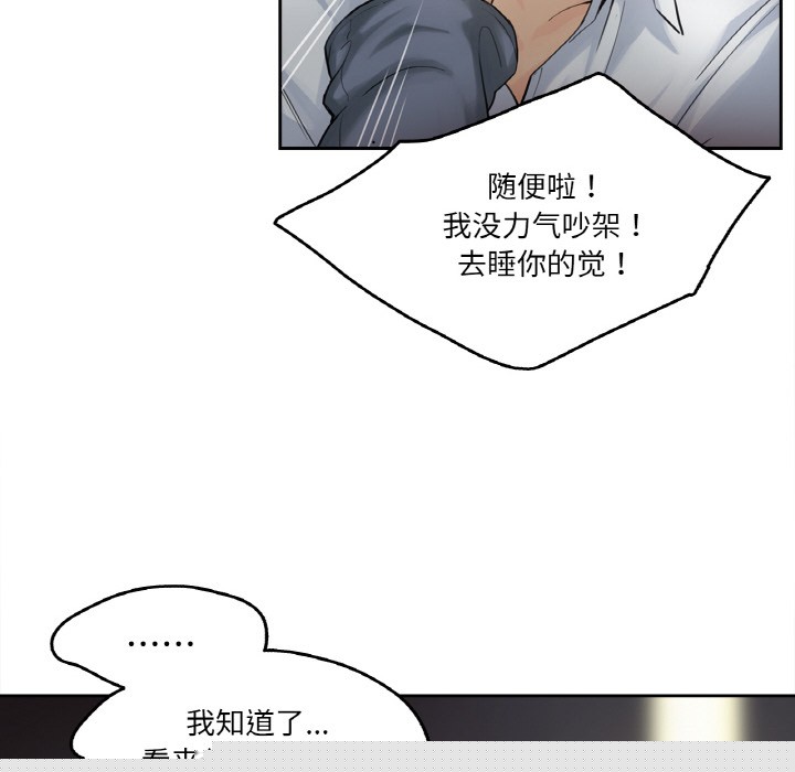 爸爸也瘋狂 - 第1話21.jpg