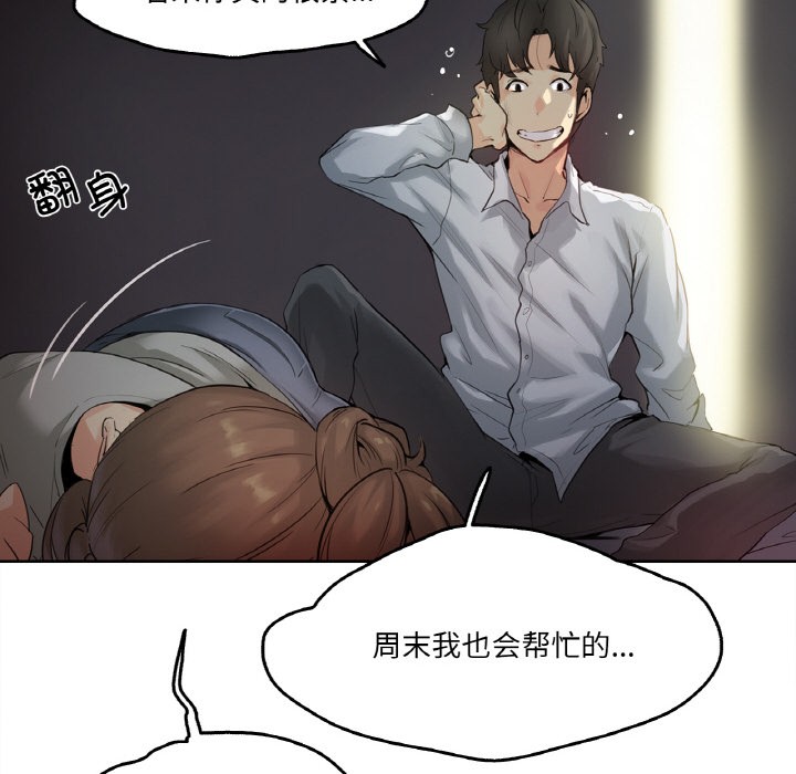 爸爸也瘋狂 - 第1話22.jpg