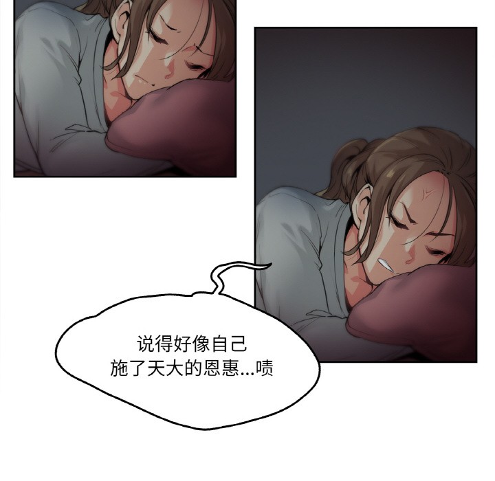 爸爸也瘋狂 - 第1話24.jpg