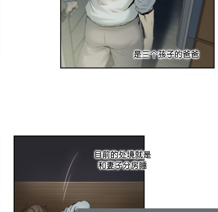 爸爸也瘋狂 - 第1話27.jpg