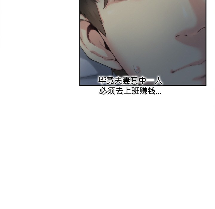 爸爸也瘋狂 - 第1話29.jpg