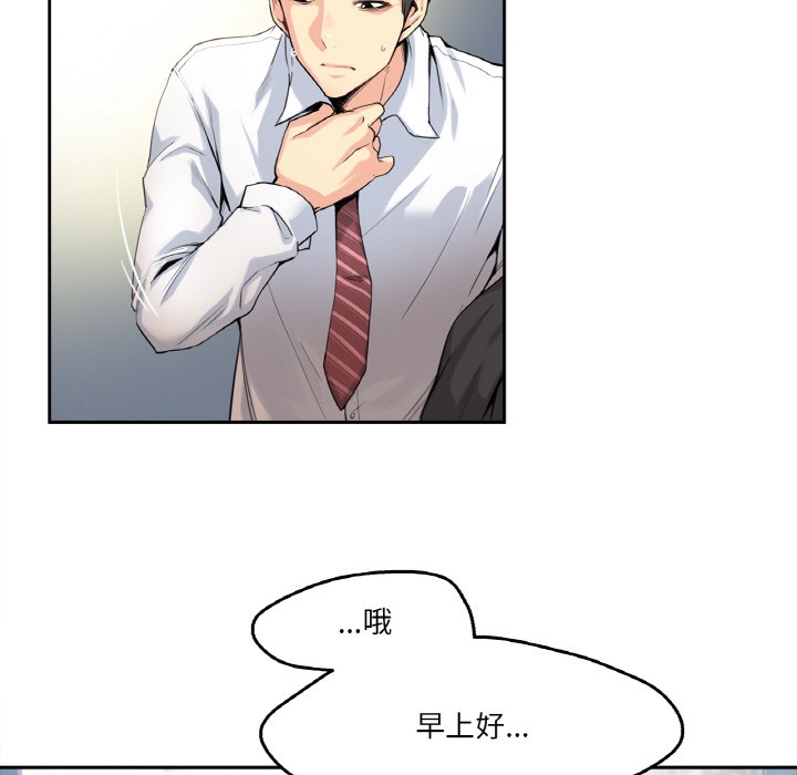 爸爸也瘋狂 - 第1話35.jpg
