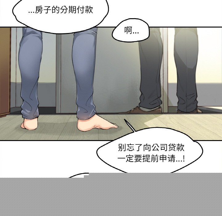 爸爸也瘋狂 - 第1話40.jpg