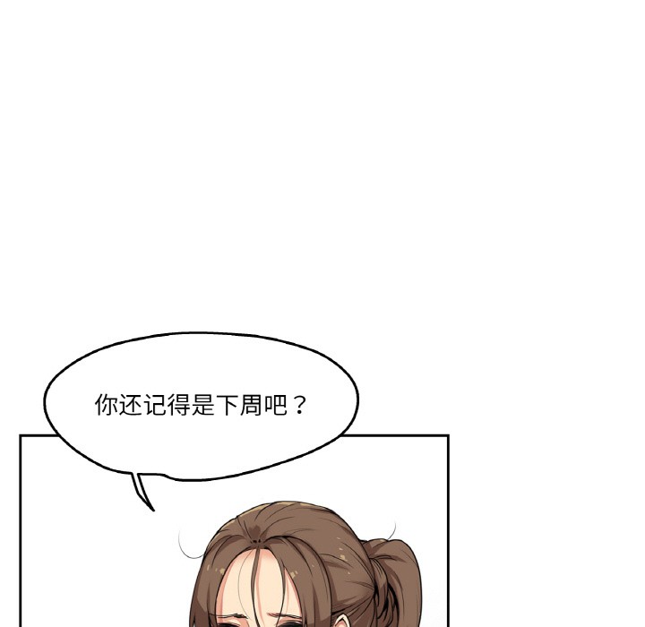 爸爸也瘋狂 - 第1話38.jpg