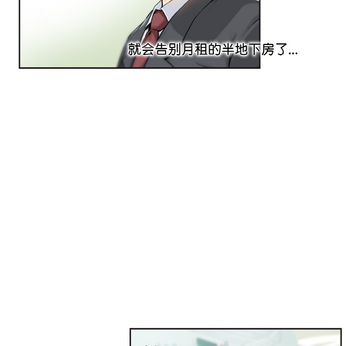 爸爸也瘋狂 - 第1話44.jpg