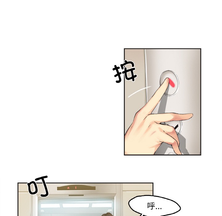 爸爸也瘋狂 - 第1話47.jpg