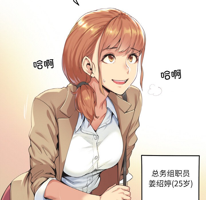 爸爸也瘋狂 - 第1話50.jpg