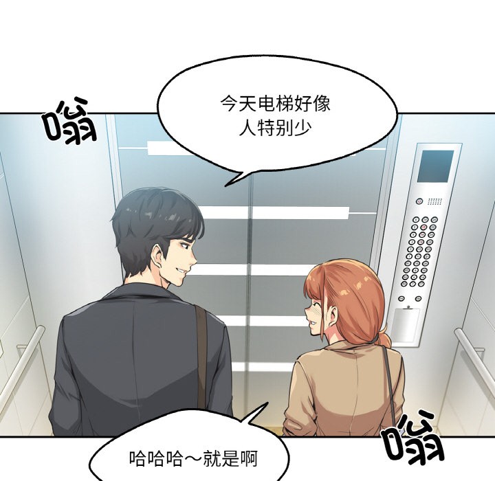 爸爸也瘋狂 - 第1話53.jpg