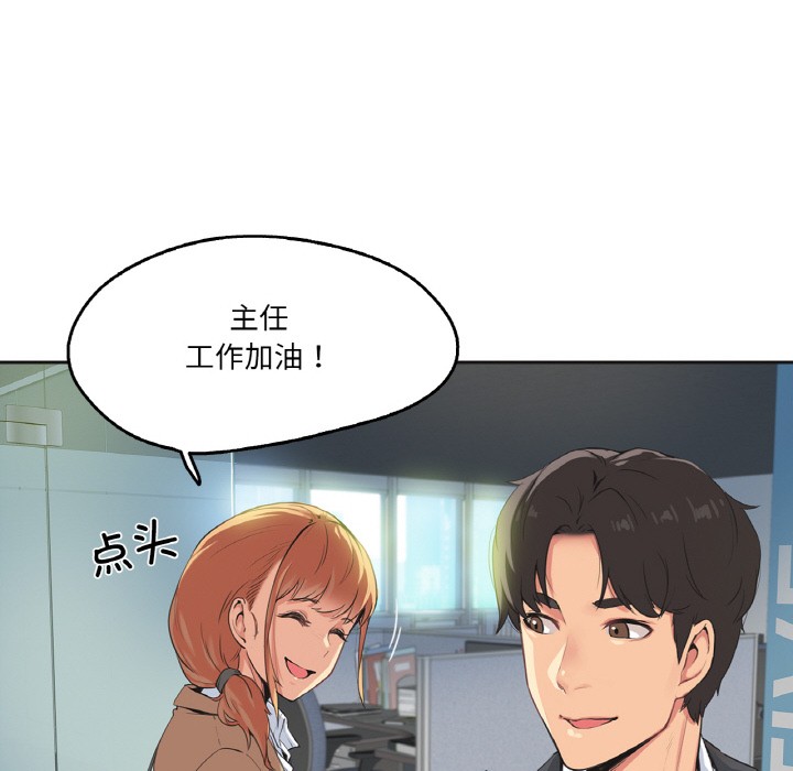 爸爸也瘋狂 - 第1話57.jpg