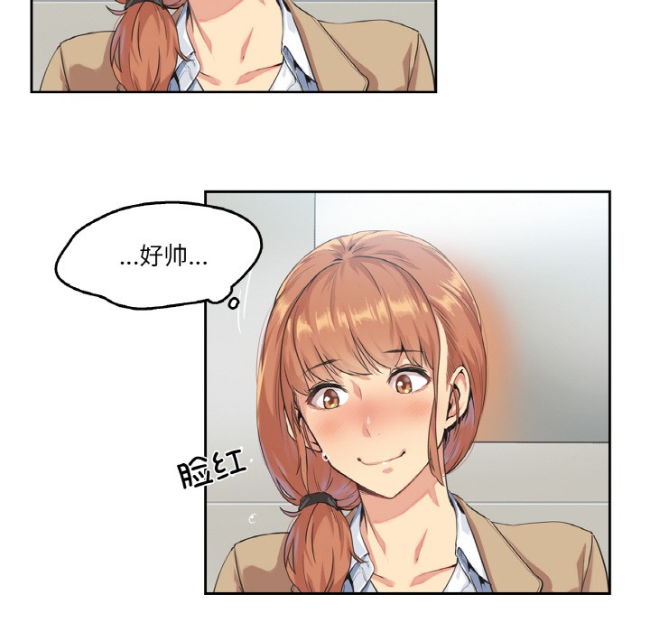 爸爸也瘋狂 - 第1話55.jpg