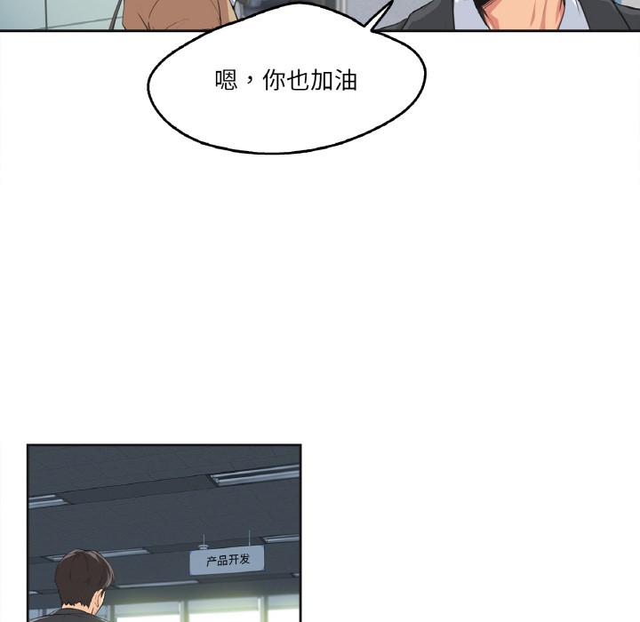 爸爸也瘋狂 - 第1話58.jpg