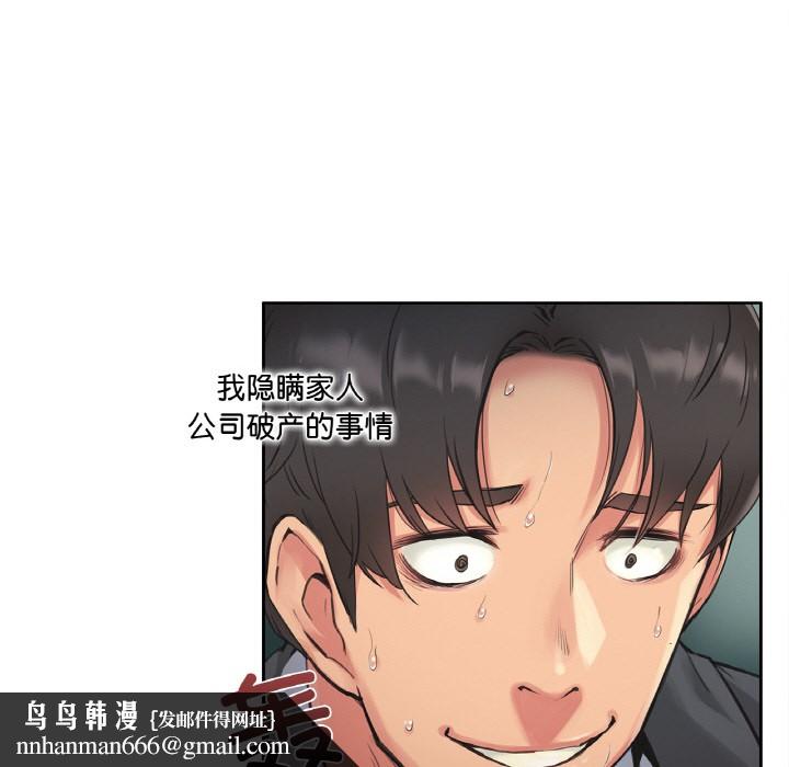 爸爸也瘋狂 - 第1話63.jpg