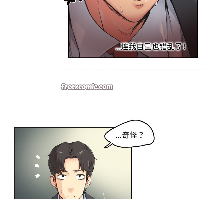 爸爸也瘋狂 - 第1話64.jpg