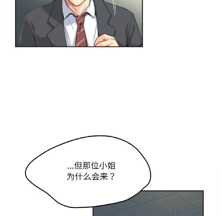 爸爸也瘋狂 - 第1話65.jpg