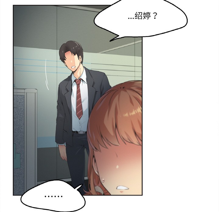 爸爸也瘋狂 - 第1話67.jpg