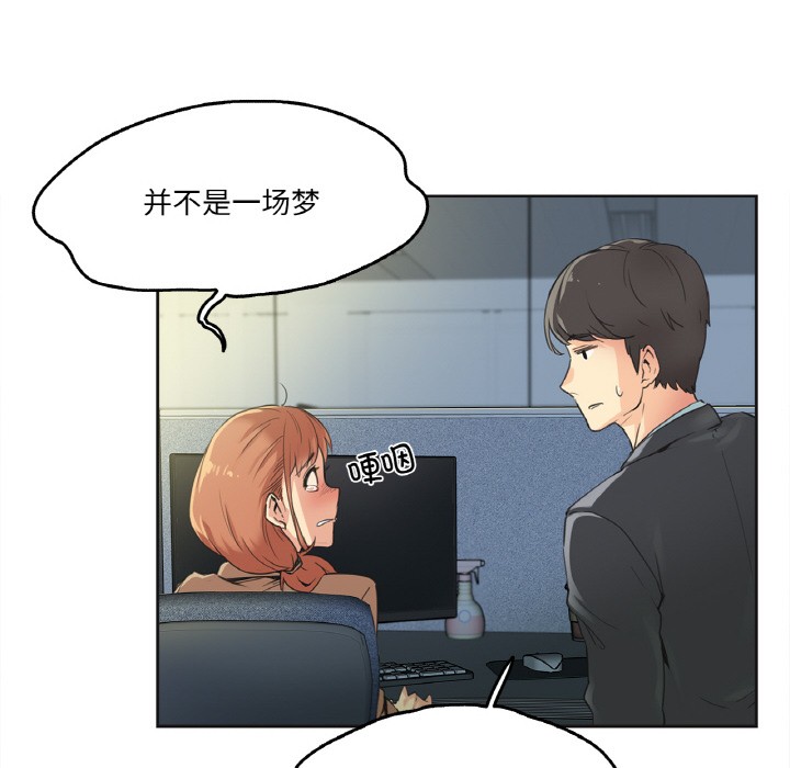 爸爸也瘋狂 - 第1話71.jpg