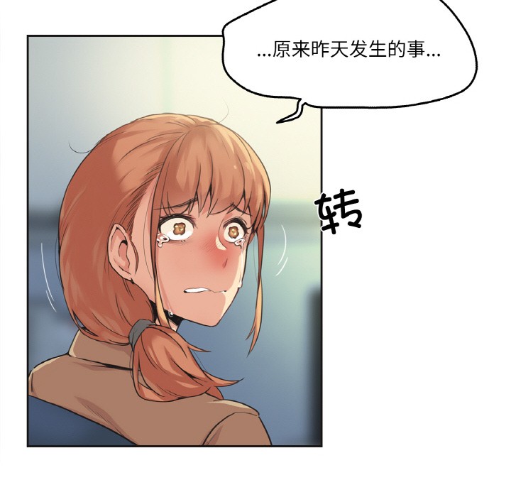 爸爸也瘋狂 - 第1話70.jpg