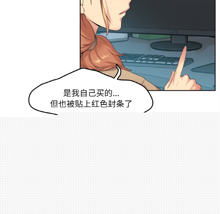 爸爸也瘋狂 - 第1話74.jpg