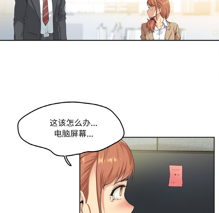 爸爸也瘋狂 - 第1話73.jpg