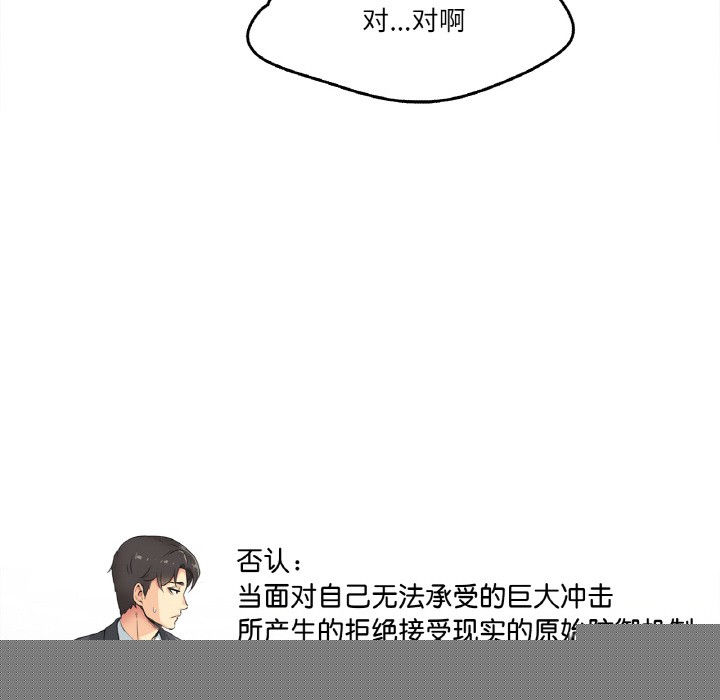 爸爸也瘋狂 - 第1話72.jpg