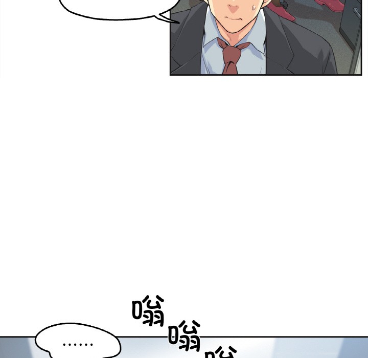 爸爸也瘋狂 - 第1話76.jpg