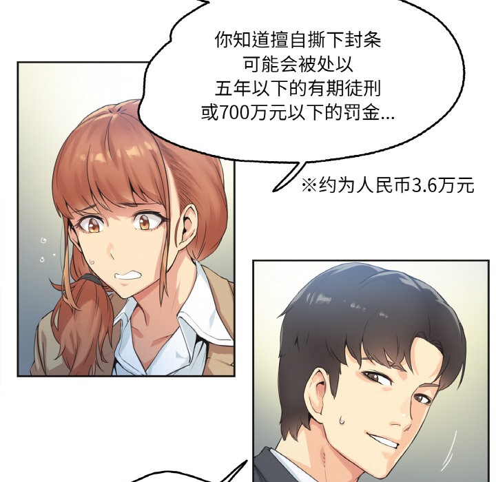 爸爸也瘋狂 - 第1話78.jpg